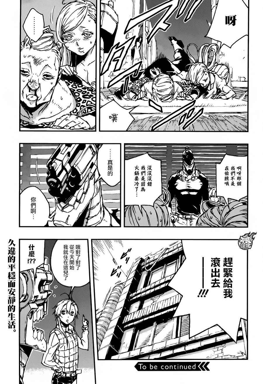 《NO GUNS LIFE》漫画 015集