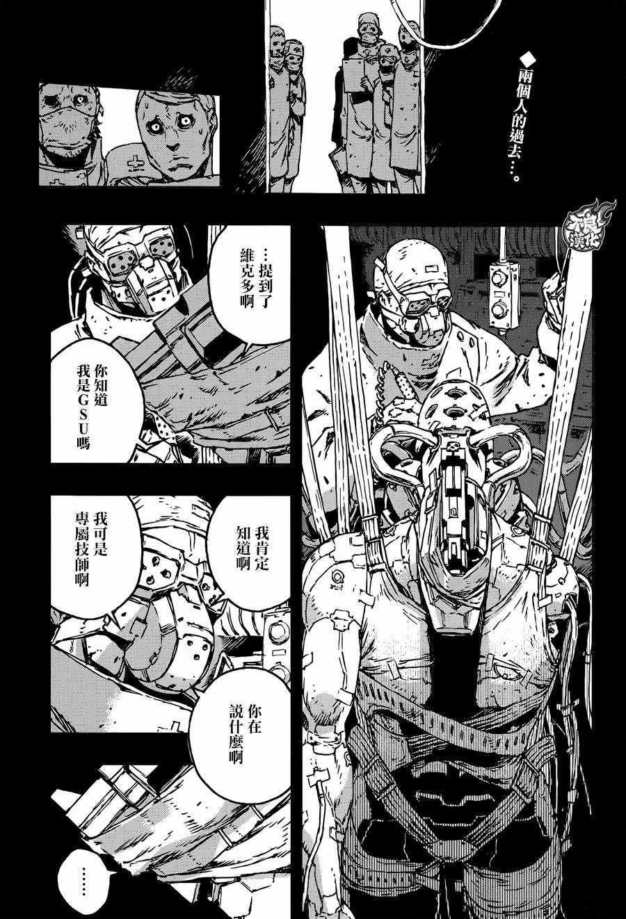 《NO GUNS LIFE》漫画 024集