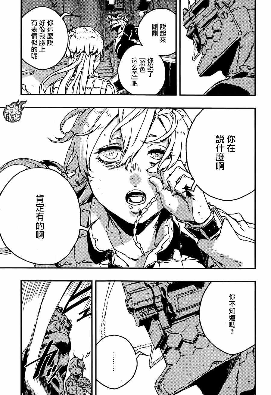 《NO GUNS LIFE》漫画 024集