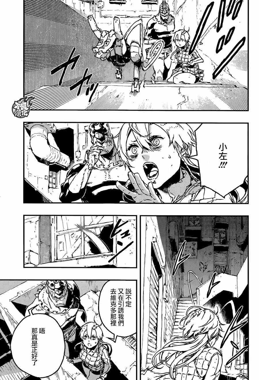 《NO GUNS LIFE》漫画 024集