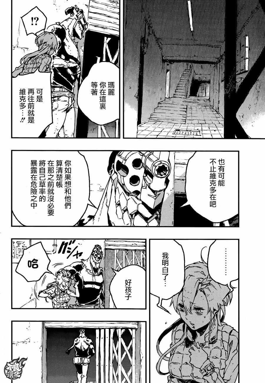 《NO GUNS LIFE》漫画 024集