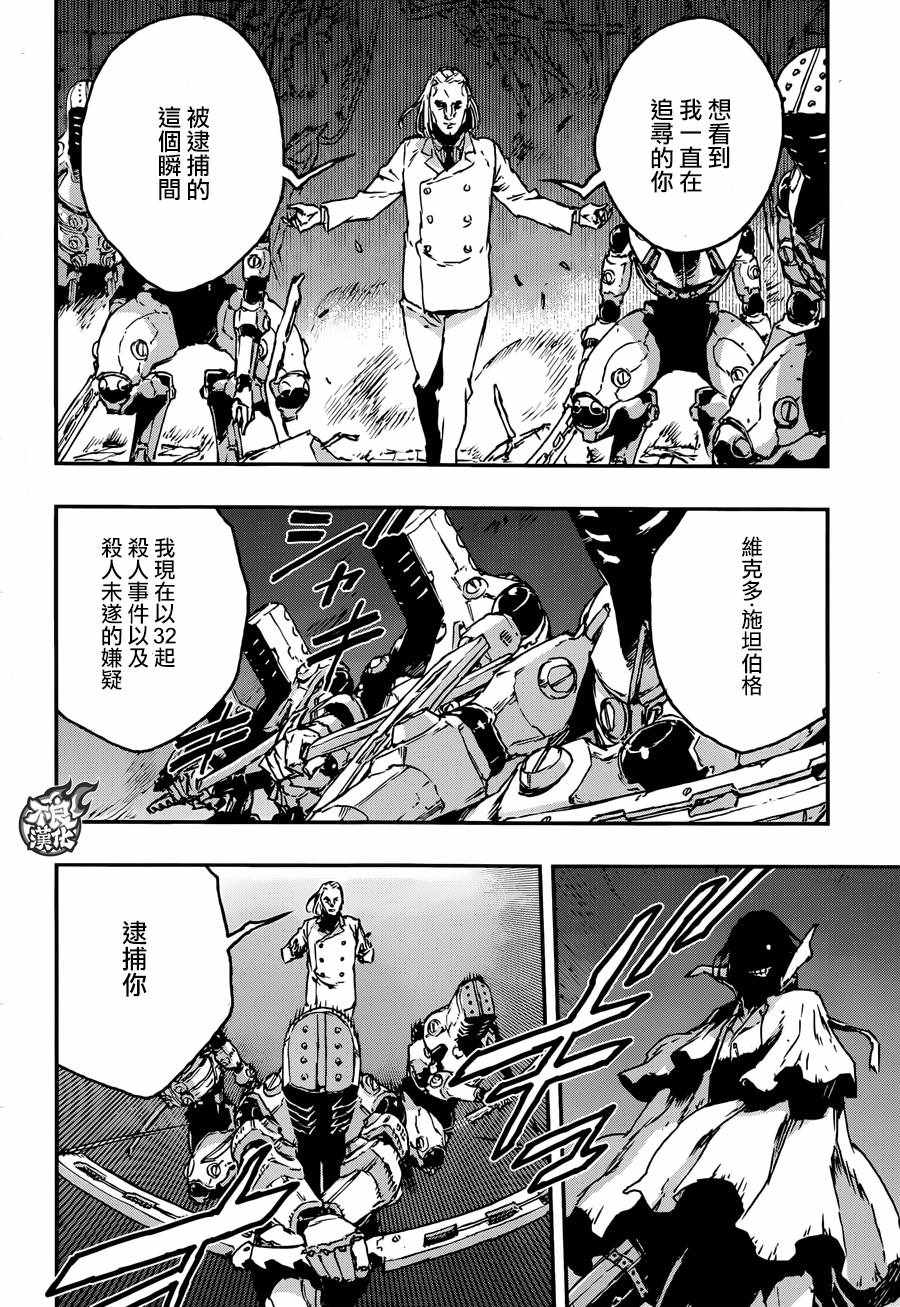 《NO GUNS LIFE》漫画 024集