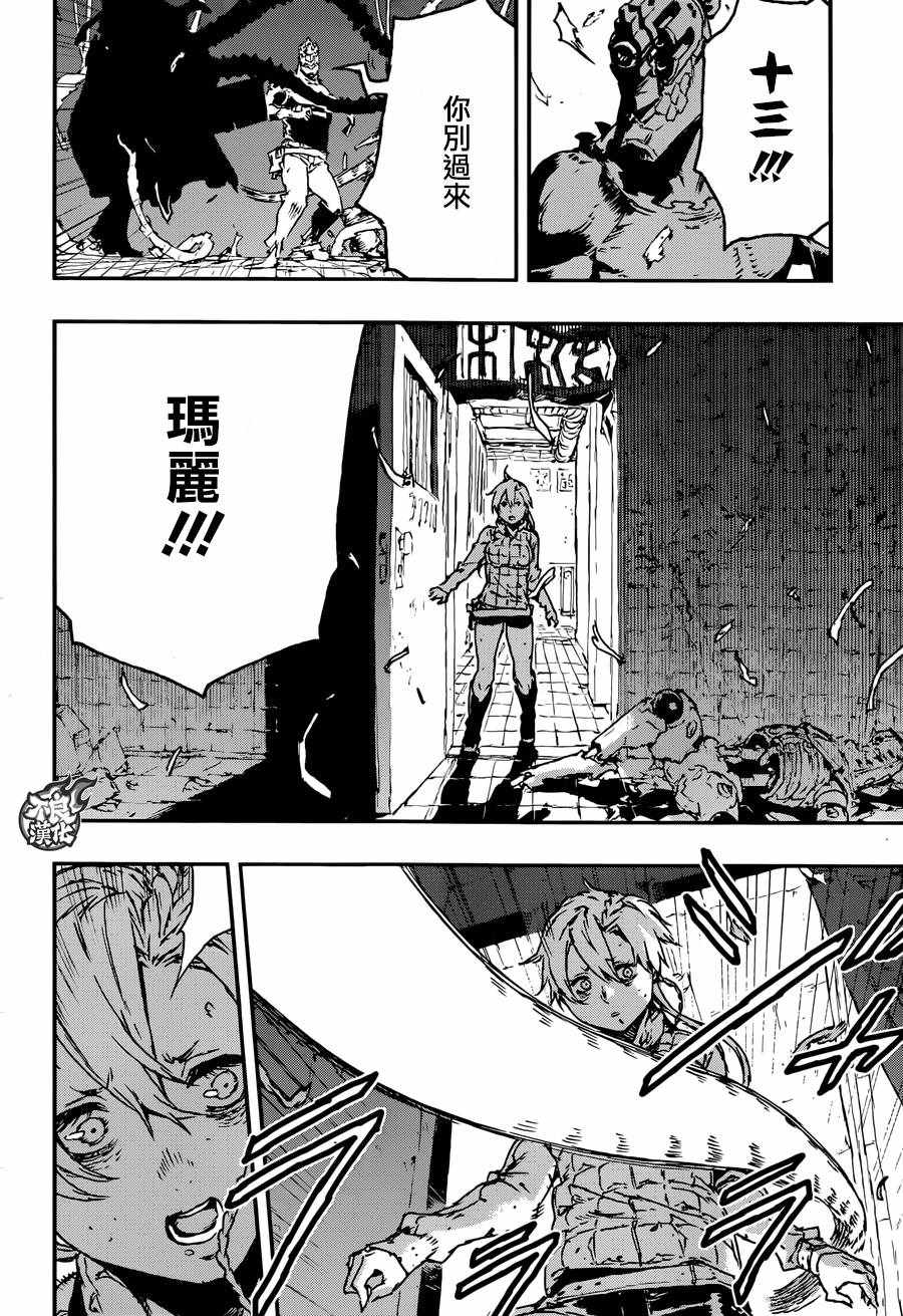 《NO GUNS LIFE》漫画 024集