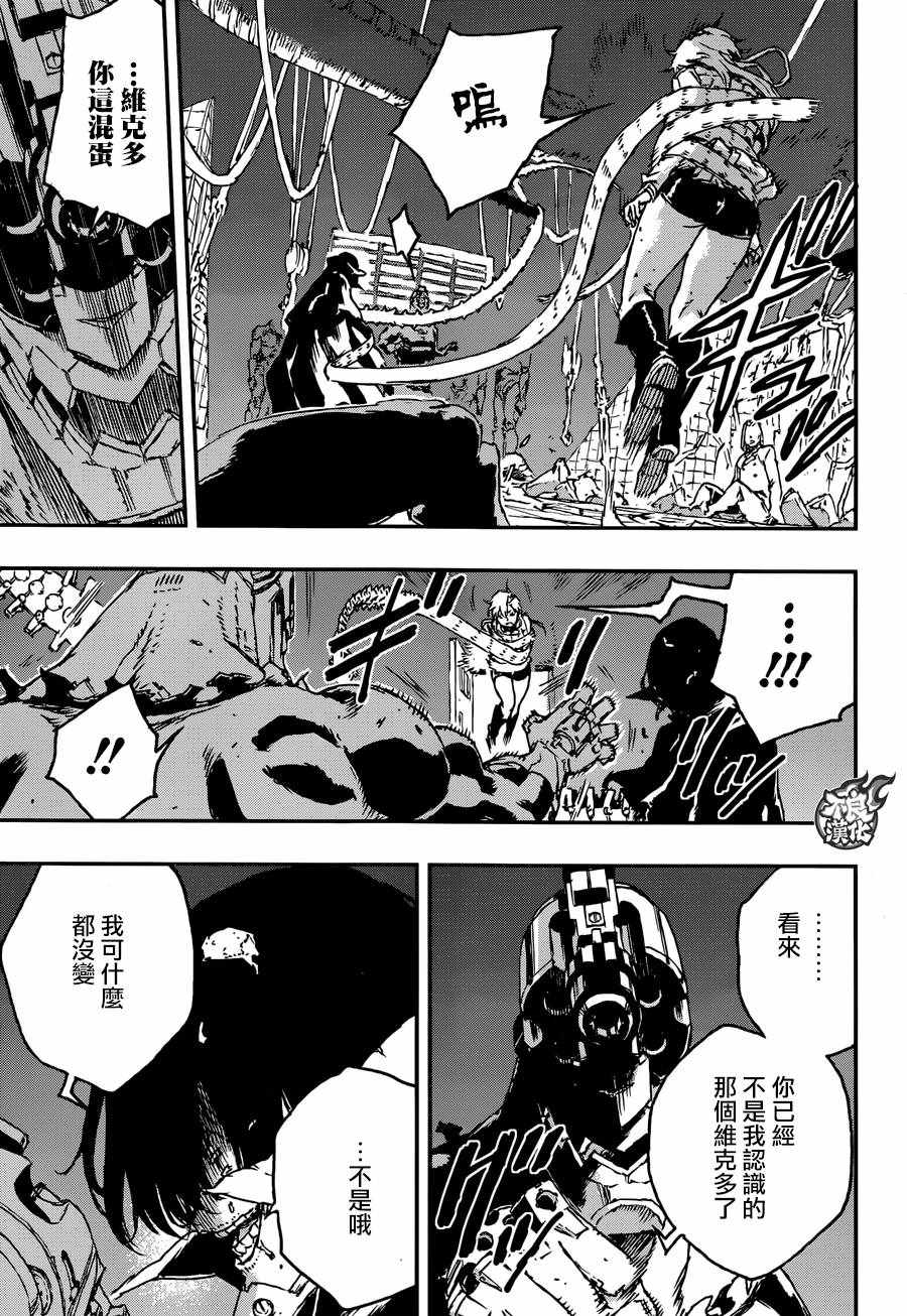 《NO GUNS LIFE》漫画 024集