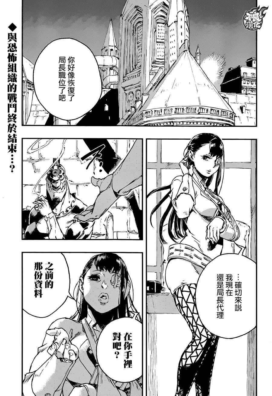 《NO GUNS LIFE》漫画 028集