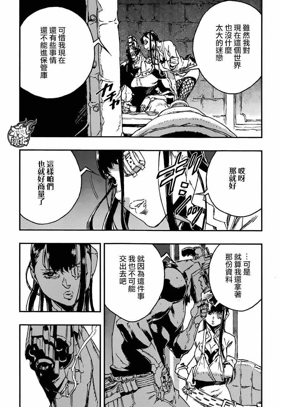 《NO GUNS LIFE》漫画 028集