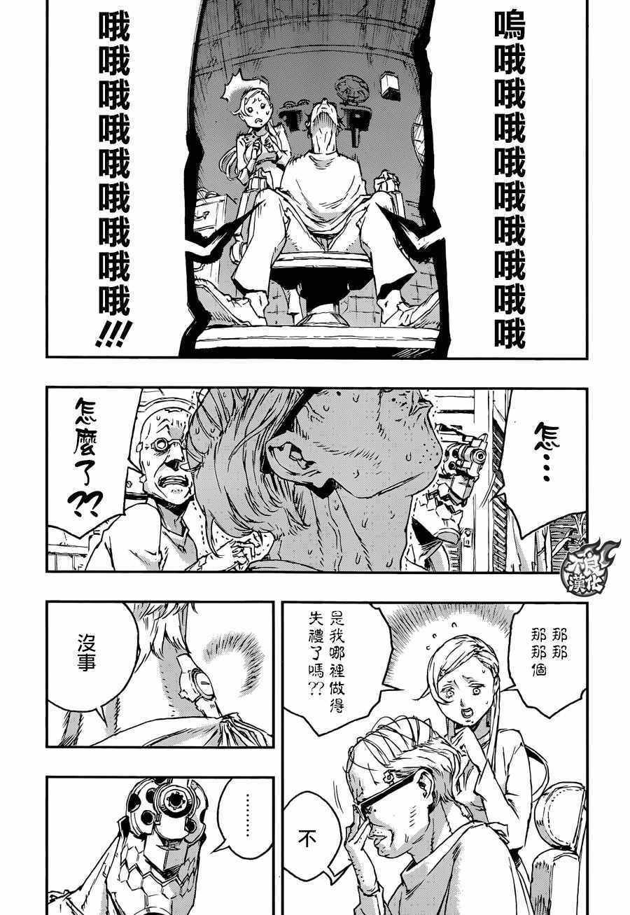 《NO GUNS LIFE》漫画 028集