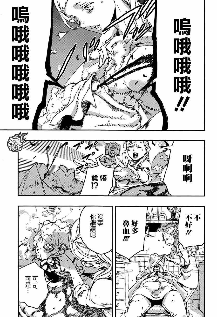 《NO GUNS LIFE》漫画 028集