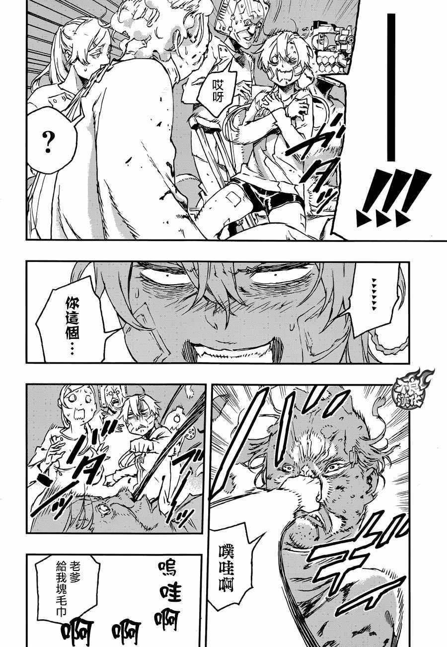 《NO GUNS LIFE》漫画 028集