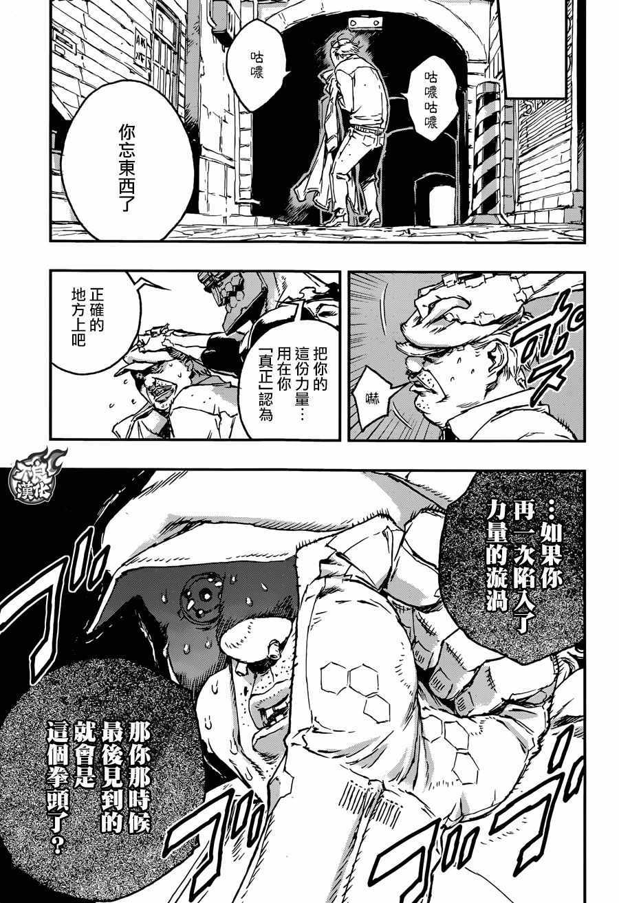 《NO GUNS LIFE》漫画 028集