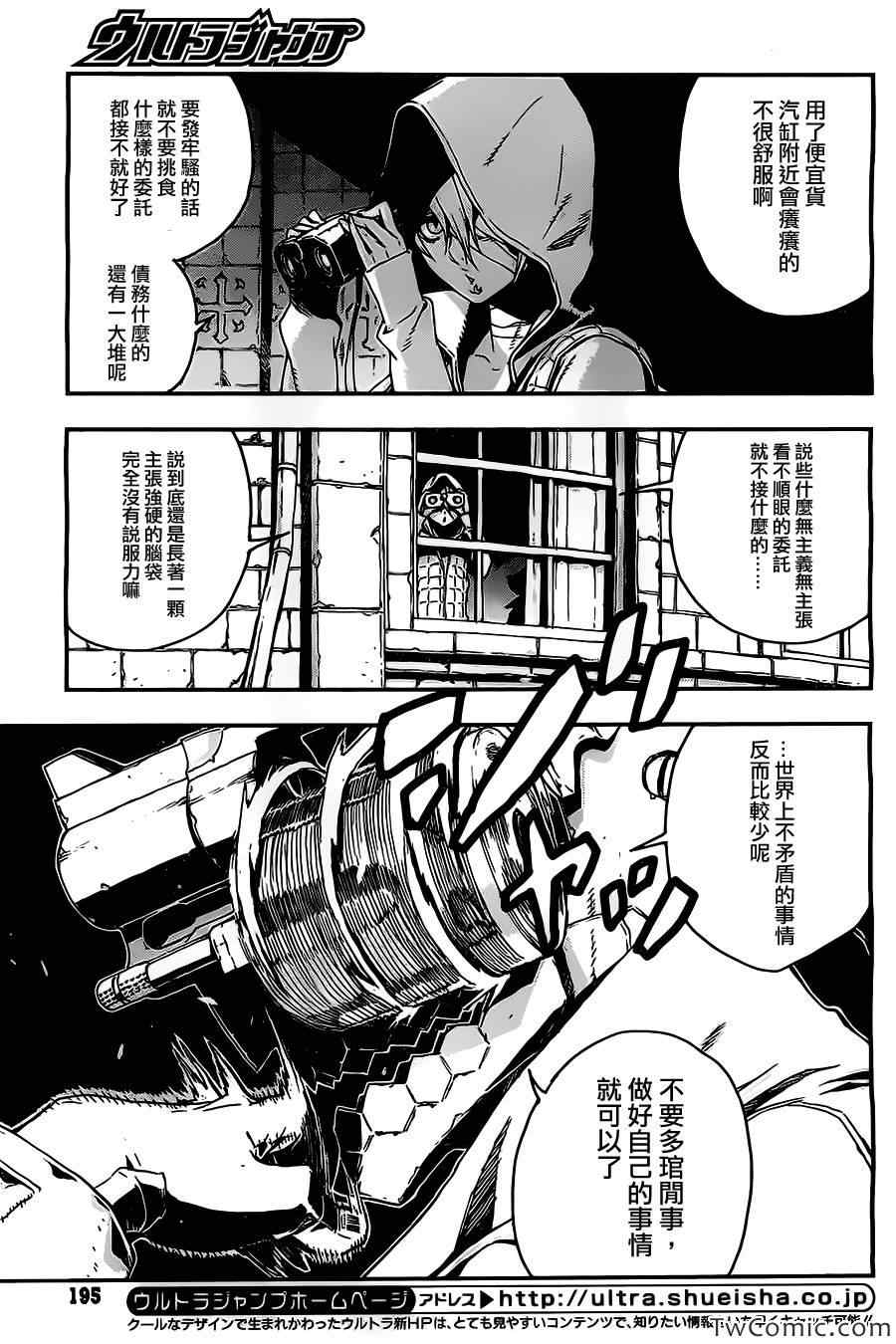 《NO GUNS LIFE》漫画 短篇