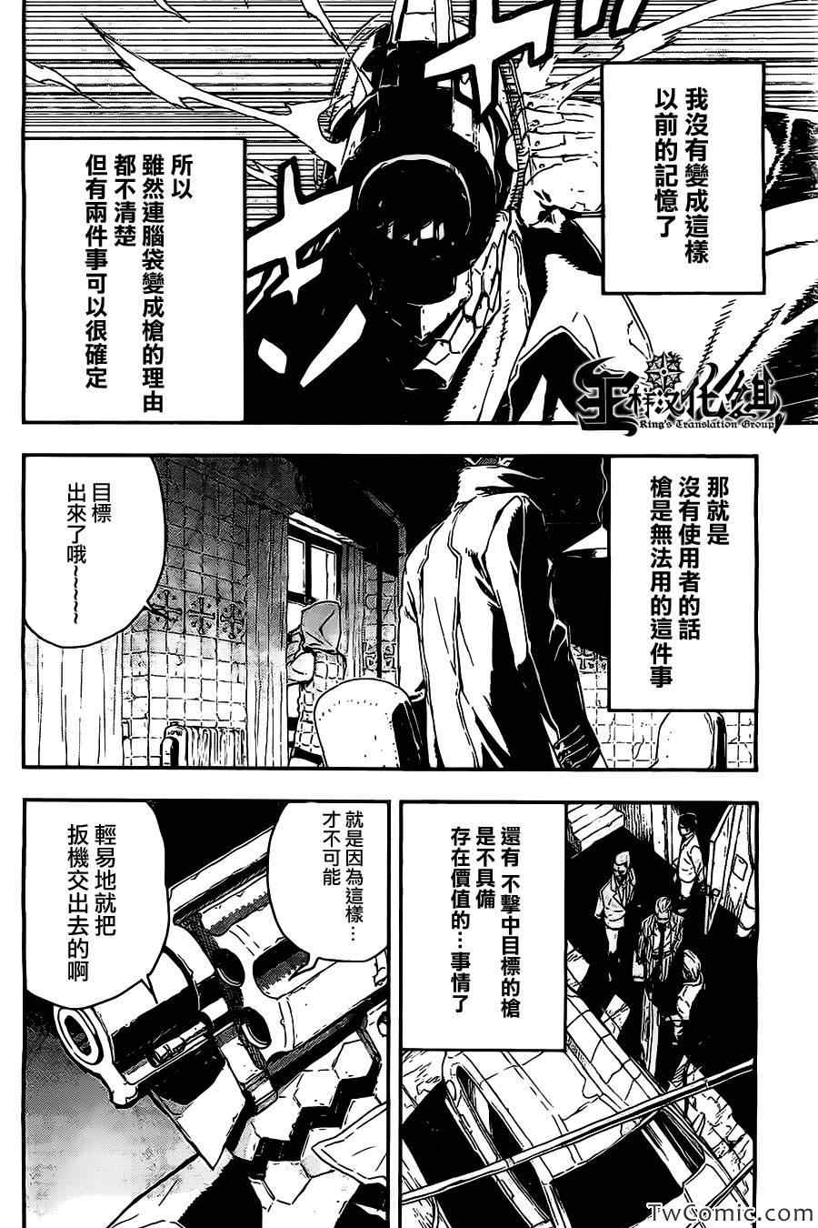 《NO GUNS LIFE》漫画 短篇