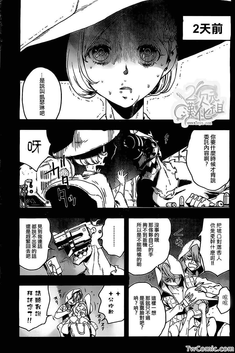 《NO GUNS LIFE》漫画 短篇