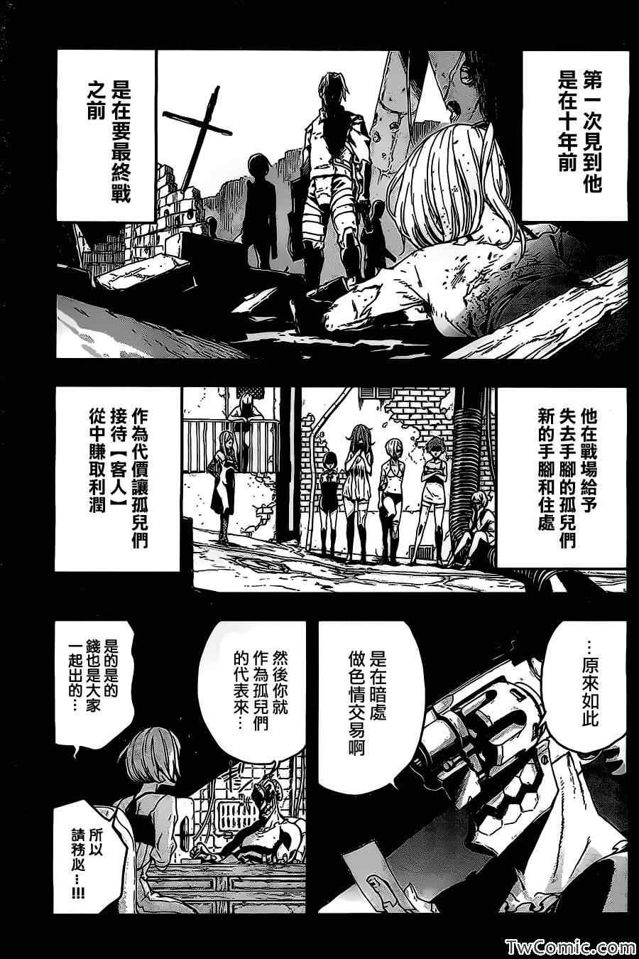 《NO GUNS LIFE》漫画 短篇