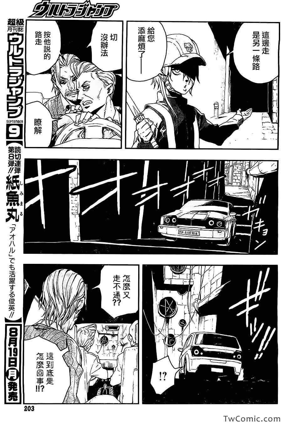 《NO GUNS LIFE》漫画 短篇