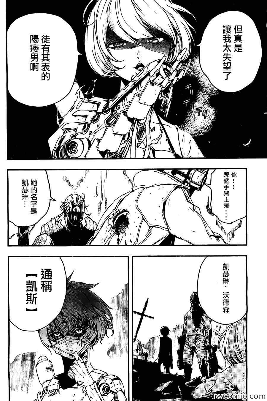 《NO GUNS LIFE》漫画 短篇