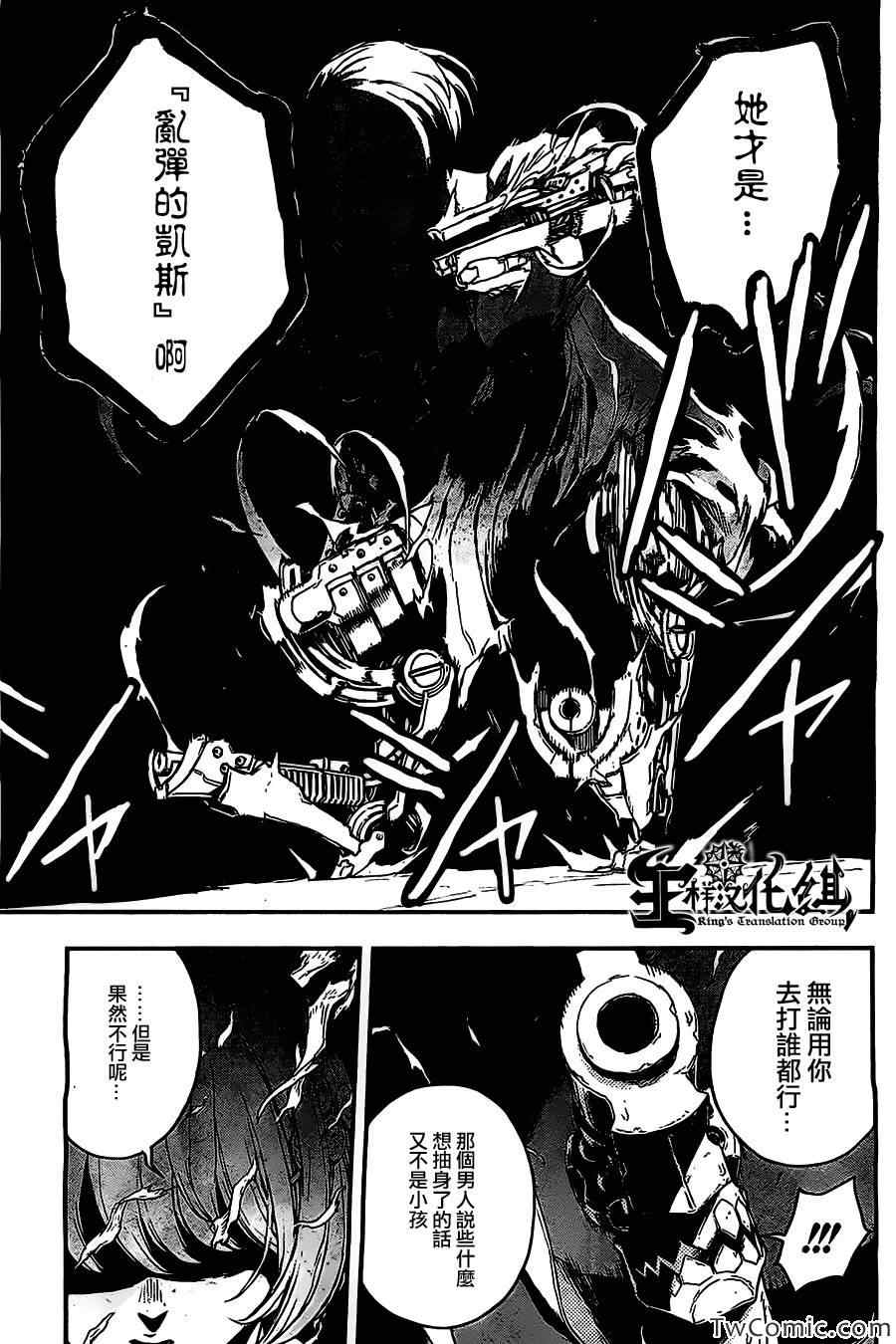 《NO GUNS LIFE》漫画 短篇