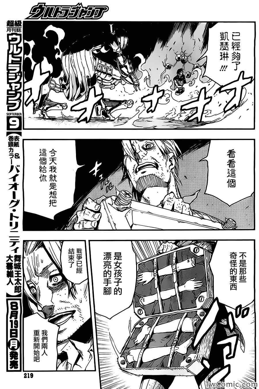 《NO GUNS LIFE》漫画 短篇