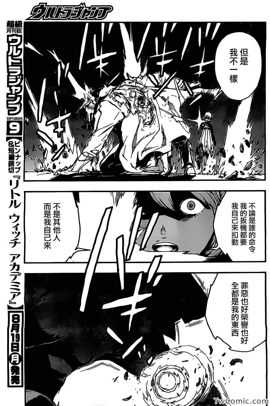 《NO GUNS LIFE》漫画 短篇