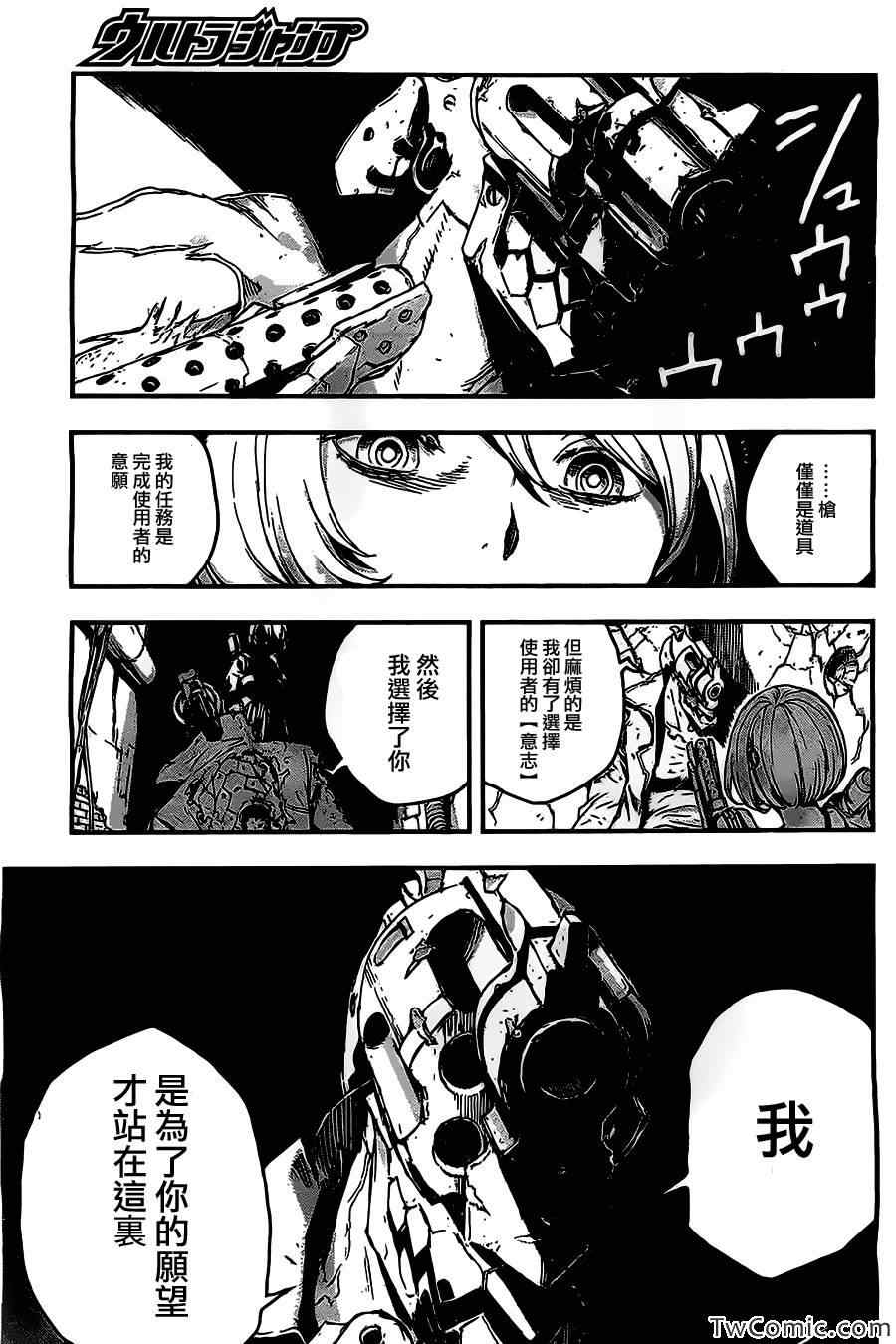 《NO GUNS LIFE》漫画 短篇