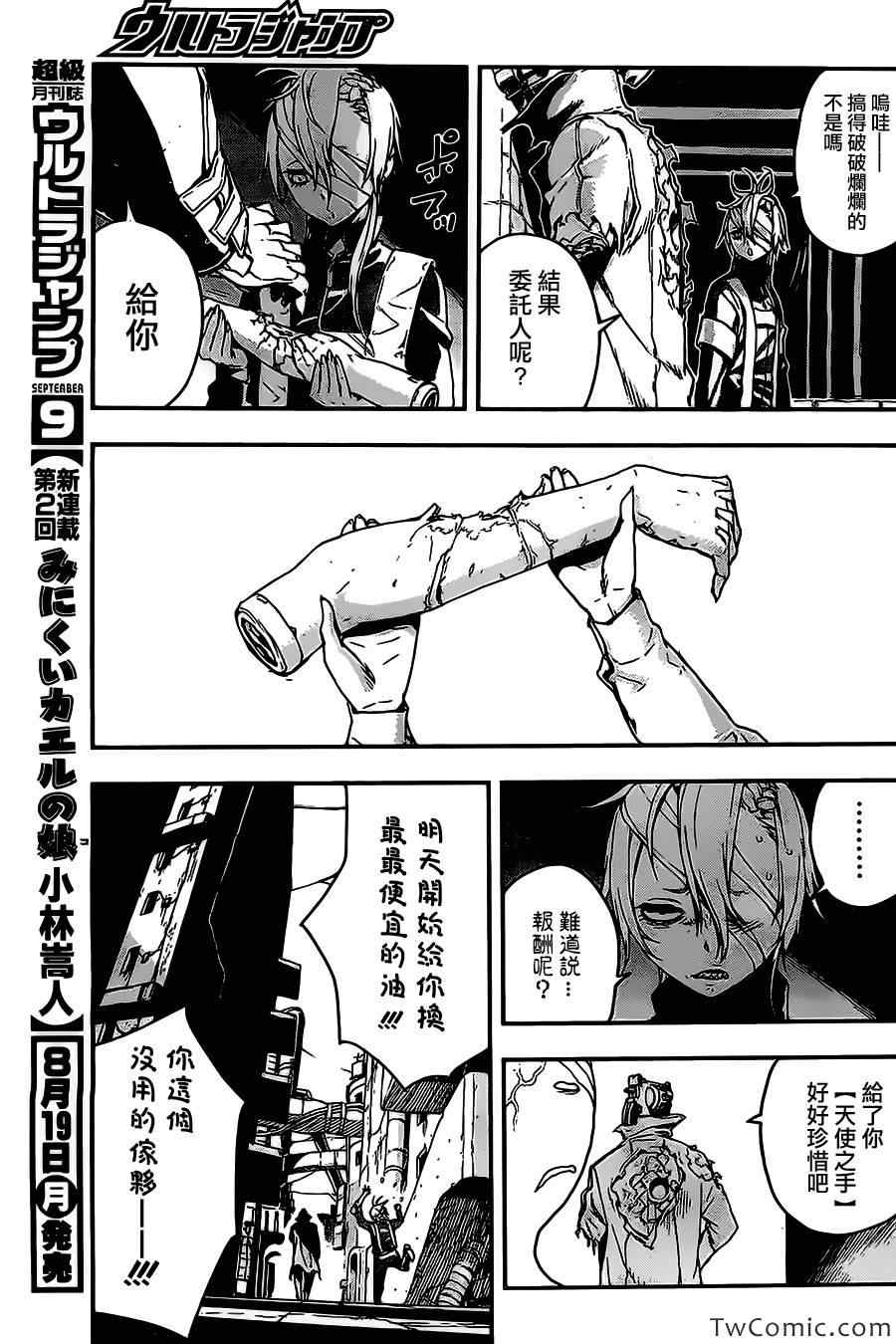 《NO GUNS LIFE》漫画 短篇