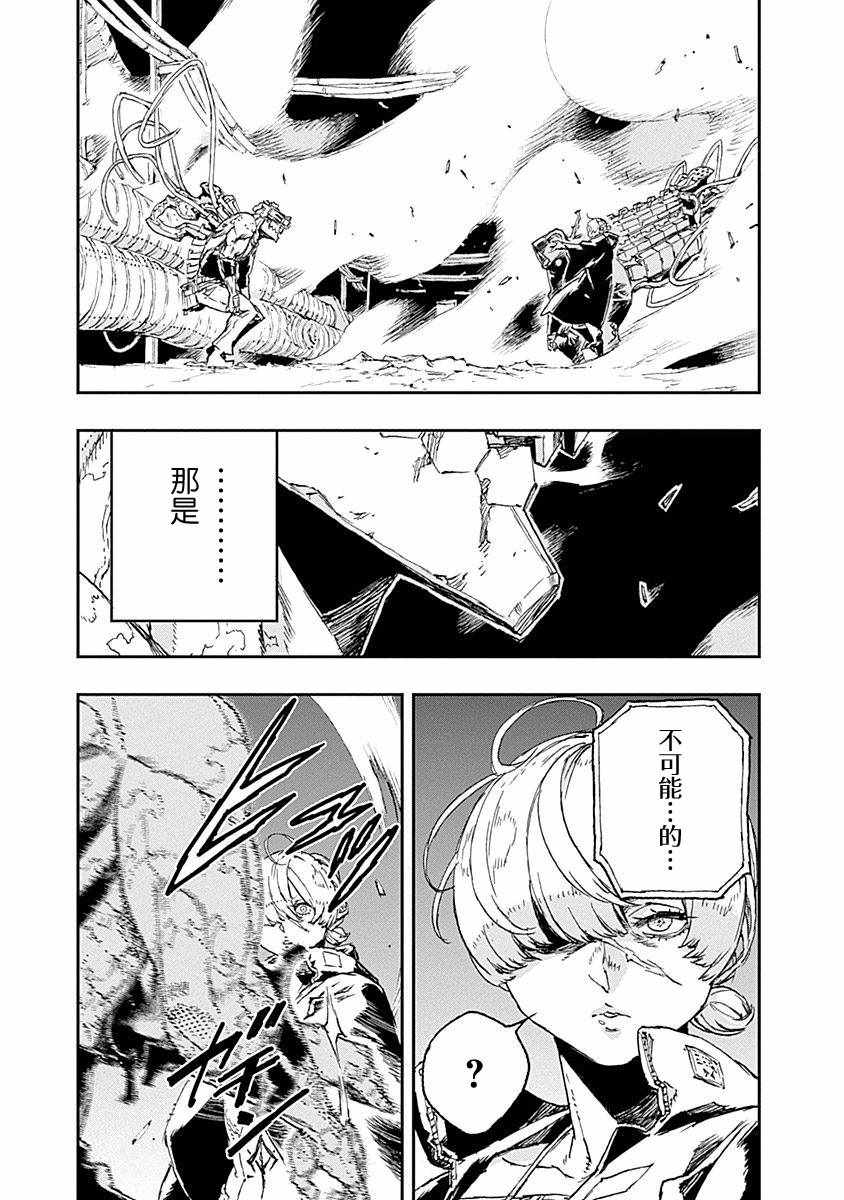 《NO GUNS LIFE》漫画 036集