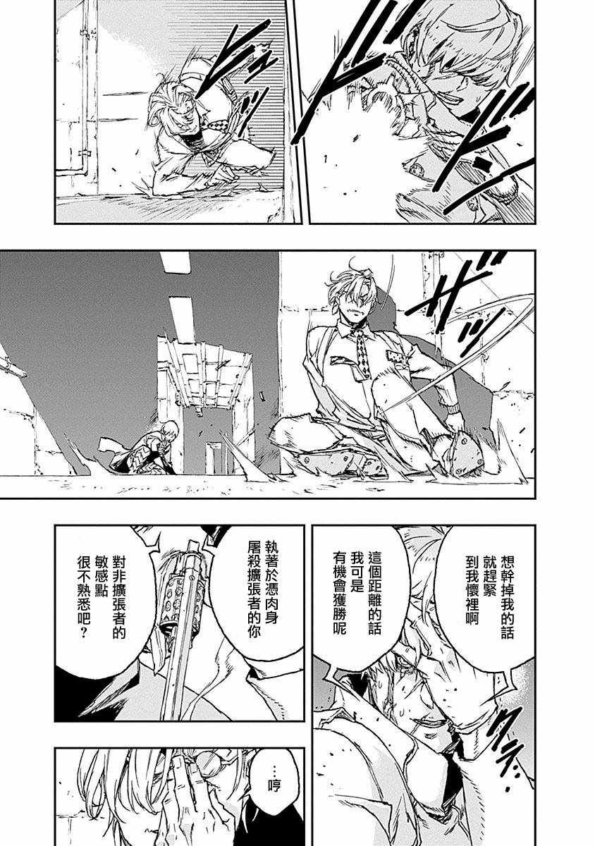 《NO GUNS LIFE》漫画 036集