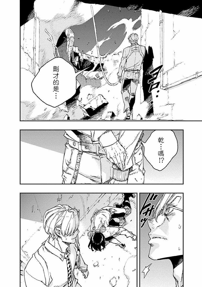 《NO GUNS LIFE》漫画 036集