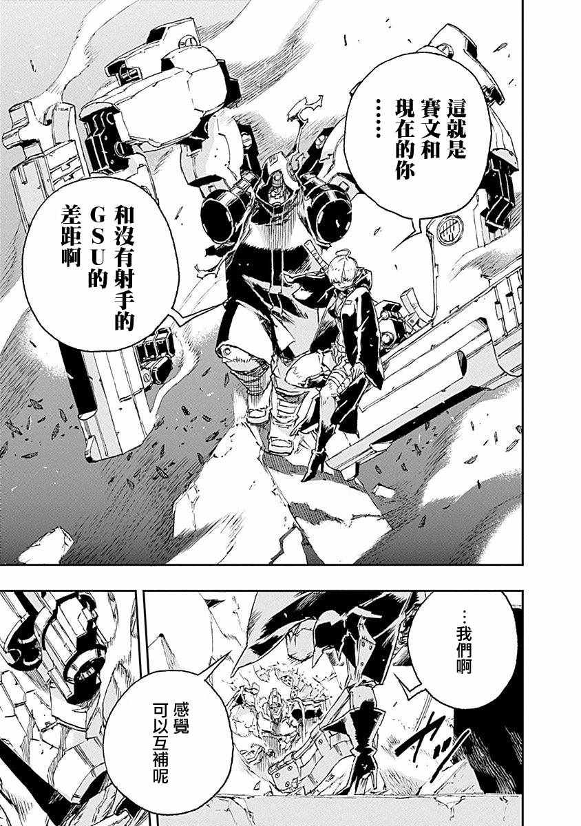 《NO GUNS LIFE》漫画 036集