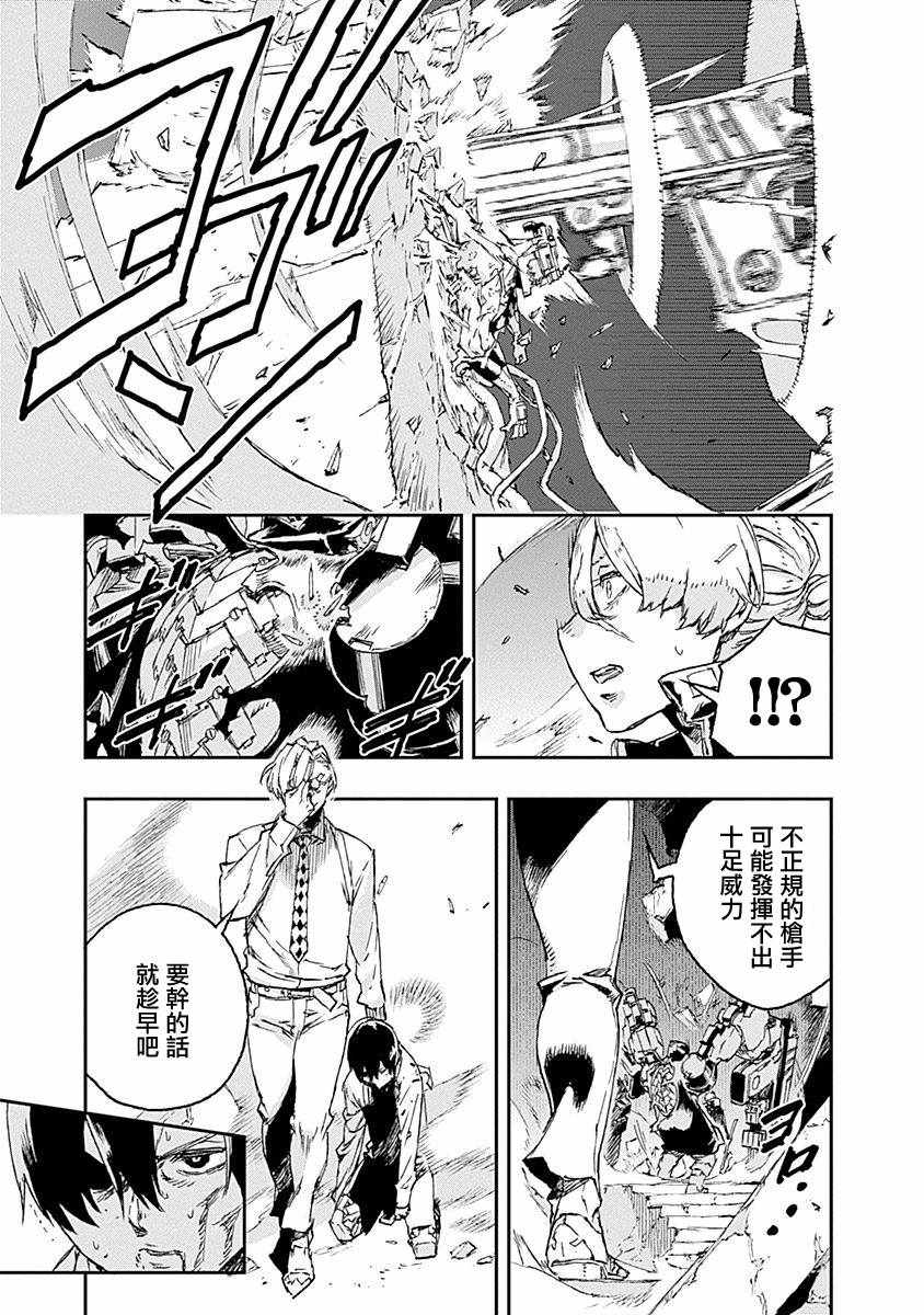 《NO GUNS LIFE》漫画 036集