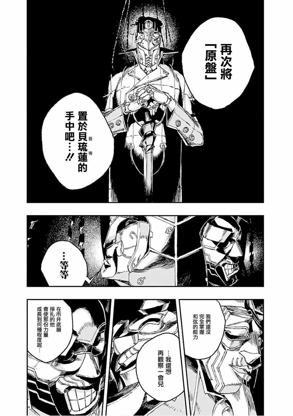 《NO GUNS LIFE》漫画 039集