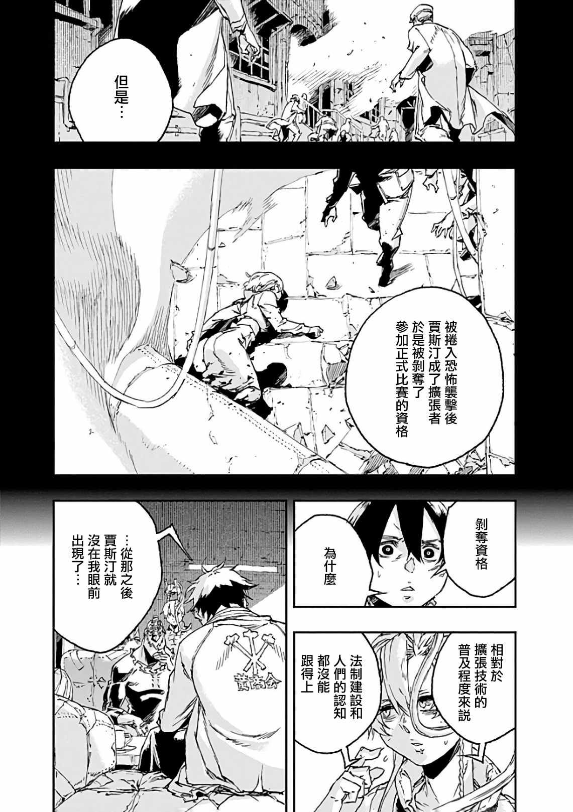 《NO GUNS LIFE》漫画 041集