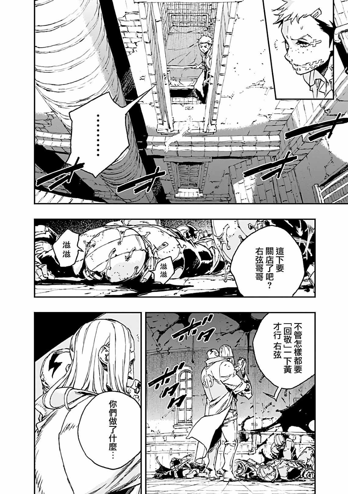 《NO GUNS LIFE》漫画 042集