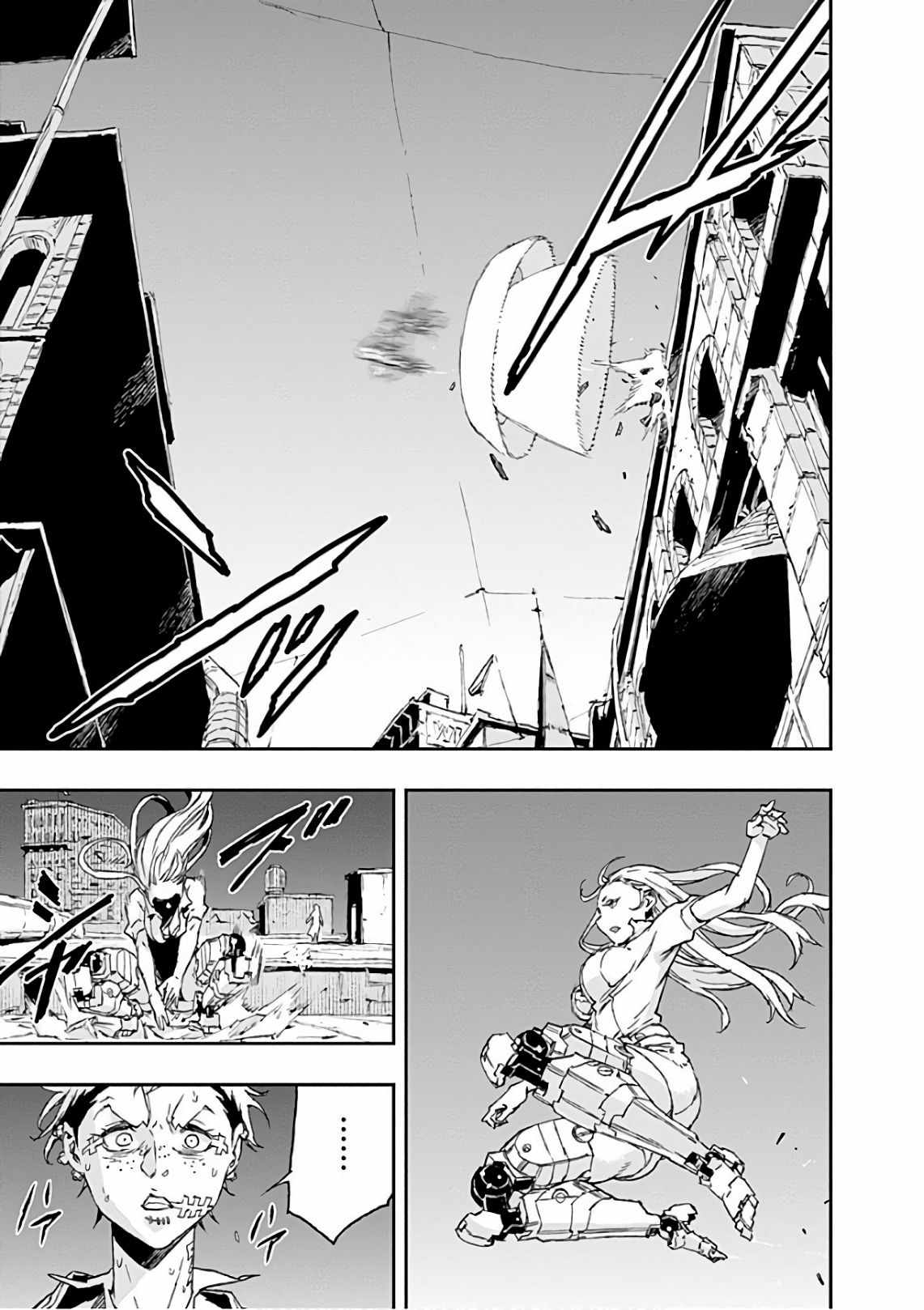 《NO GUNS LIFE》漫画 042集