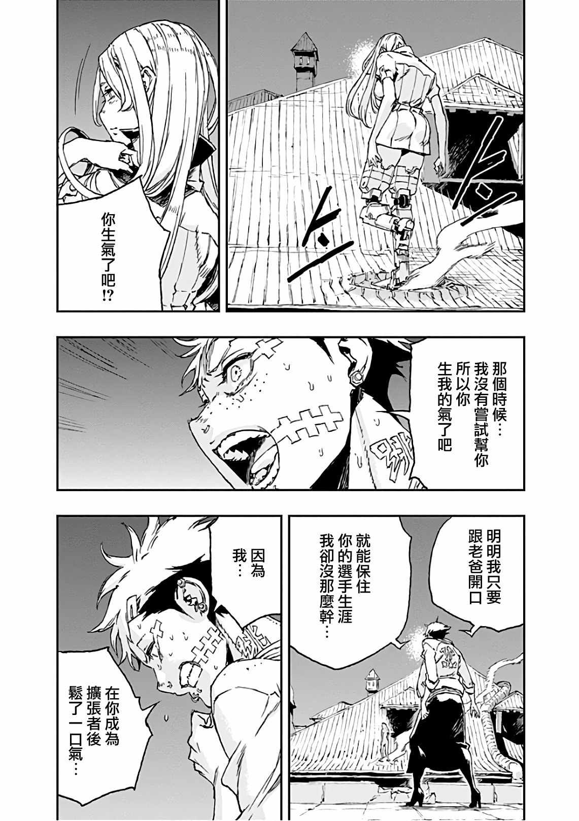 《NO GUNS LIFE》漫画 042集