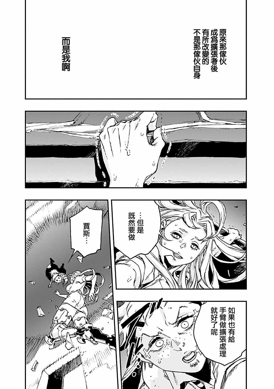 《NO GUNS LIFE》漫画 042集