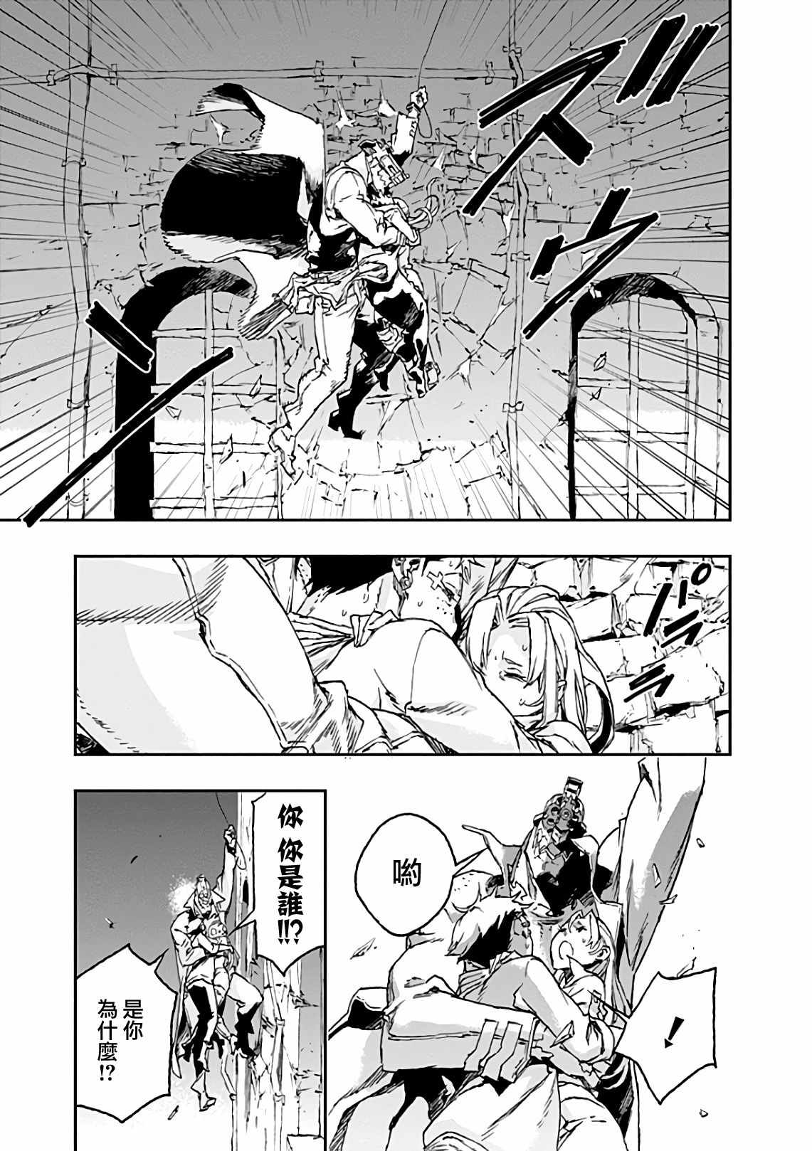 《NO GUNS LIFE》漫画 042集