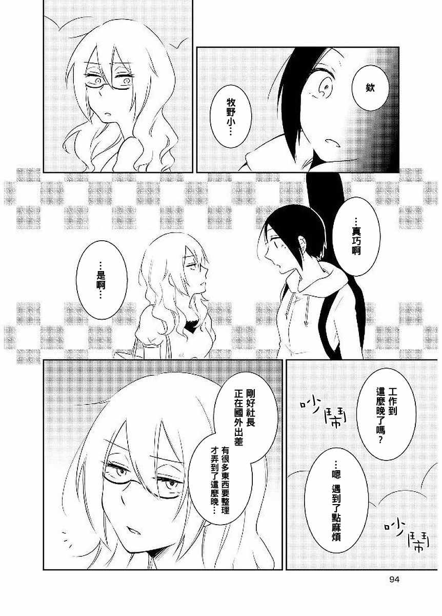 《贝壳和另类摇滚》漫画 006集