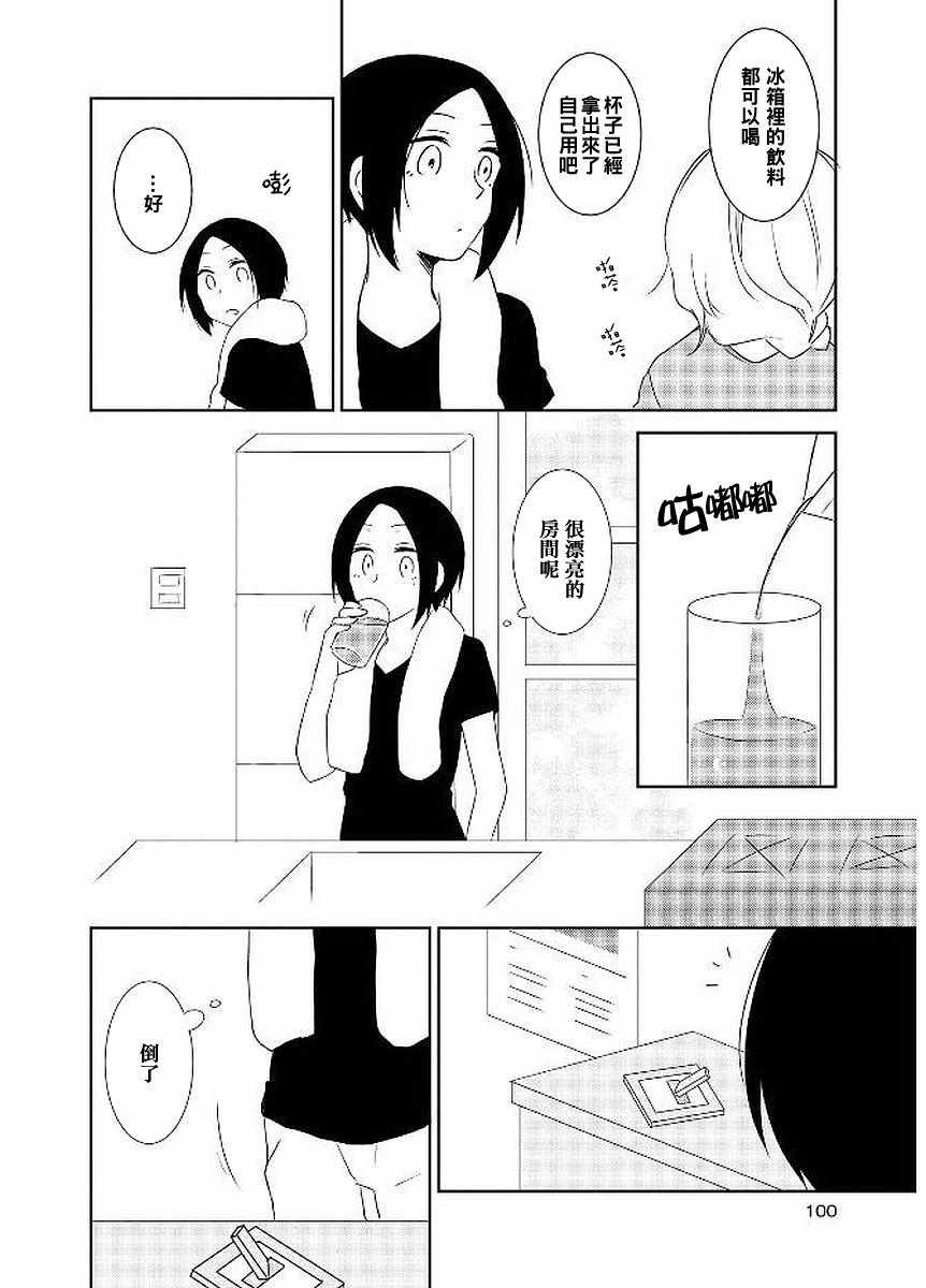 《贝壳和另类摇滚》漫画 006集