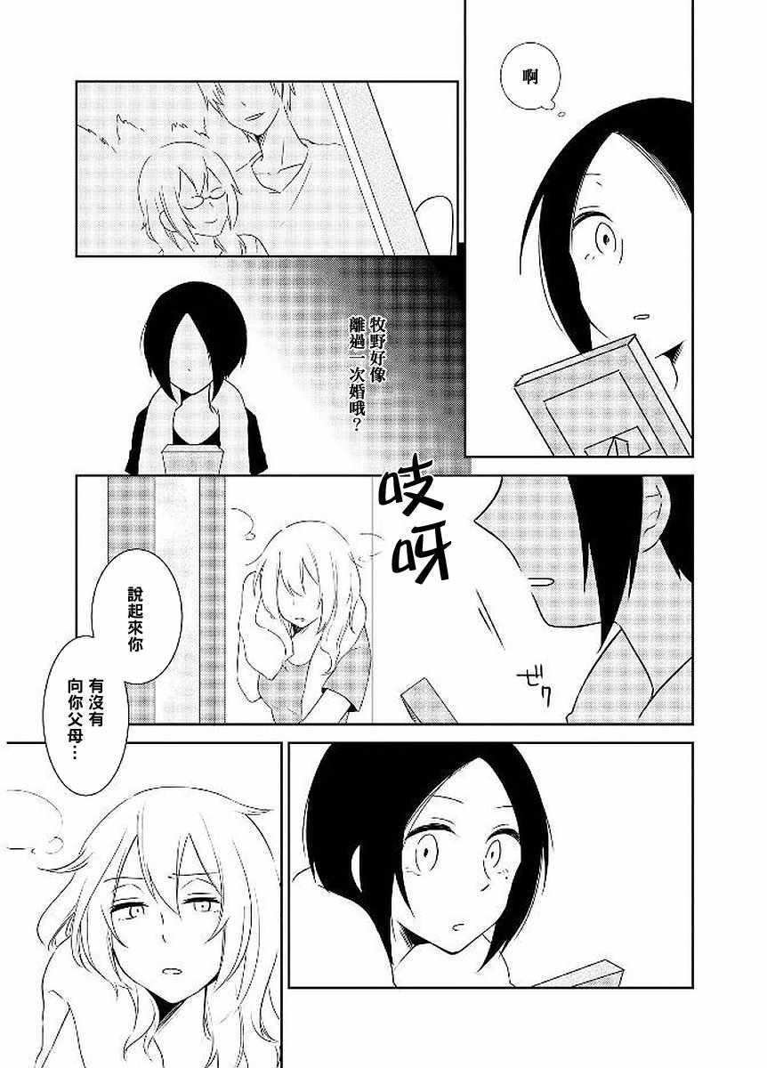 《贝壳和另类摇滚》漫画 006集