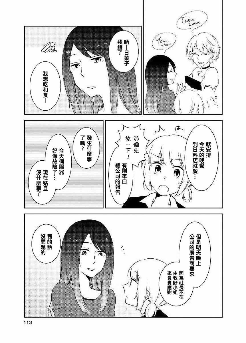 《贝壳和另类摇滚》漫画 006集