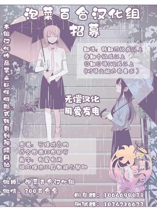 《贝壳和另类摇滚》漫画 006集