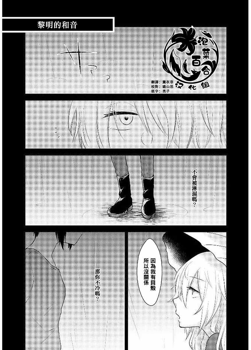 《贝壳和另类摇滚》漫画 007集