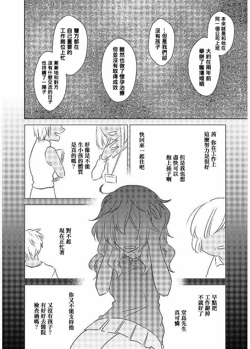 《贝壳和另类摇滚》漫画 007集