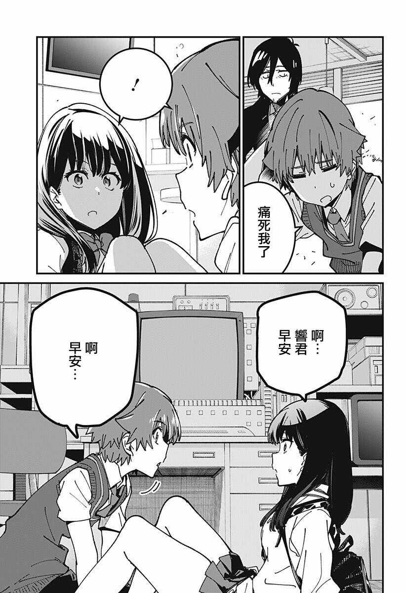 《SSSS.GRIDMAN》漫画 008集