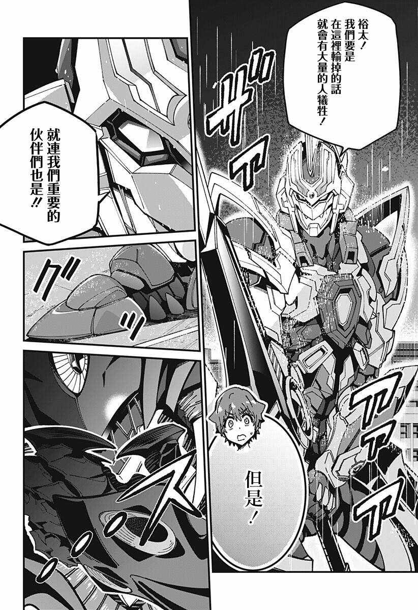 《SSSS.GRIDMAN》漫画 008集