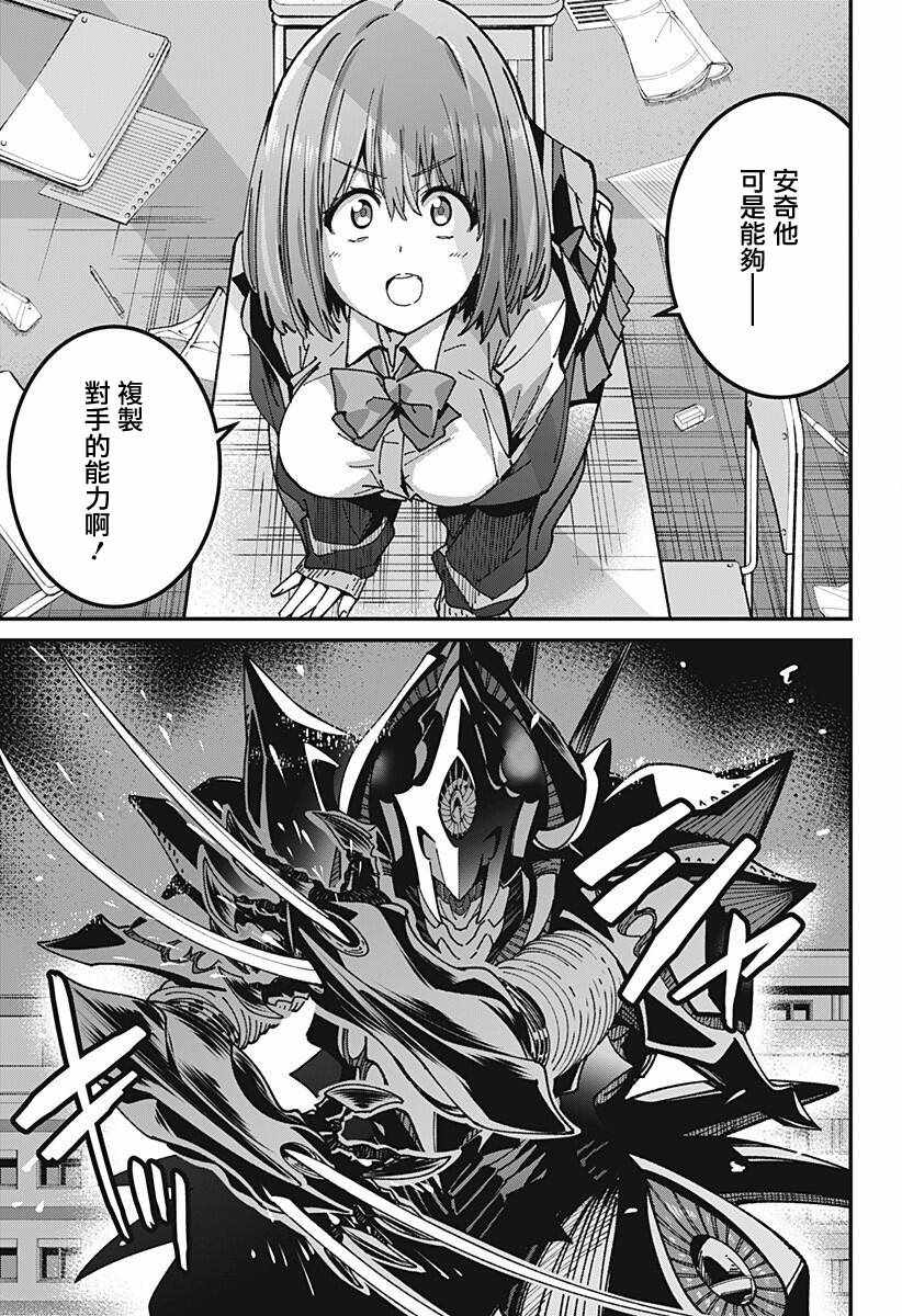 《SSSS.GRIDMAN》漫画 008集