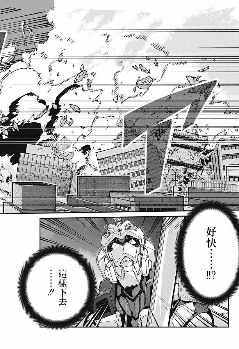 《SSSS.GRIDMAN》漫画 008集