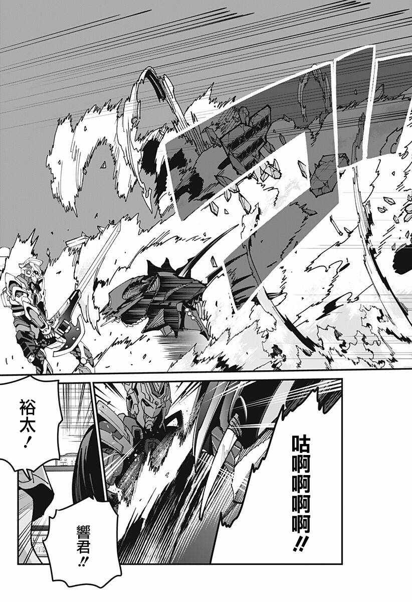 《SSSS.GRIDMAN》漫画 008集