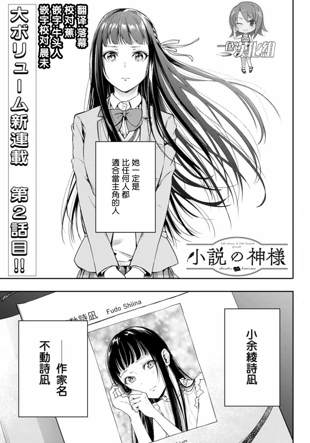 《小说之神》漫画 002集